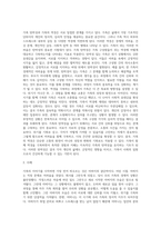 나의 가족을 돌아보자 가족탄력성은 어떠한가 역경과 어려움이 있을 때 어떻게 대처하였는가 (1)-2