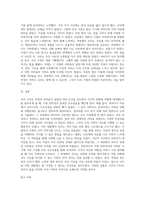 나의 가족을 돌아보자 가족탄력성은 어떠한가 역경과 어려움이 있을 때 어떻게 대처하였는가 (1)-3