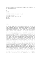 (농축산환경학 A형) 환경 오염은 지속가능한 농축산 생산 활동에 중요한 영향을 미치게 된다 토양 오염의 원인과 경로 그리고-1