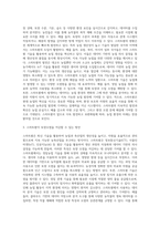 (농축산환경학 A형) 환경 오염은 지속가능한 농축산 생산 활동에 중요한 영향을 미치게 된다 토양 오염의 원인과 경로 그리고-3