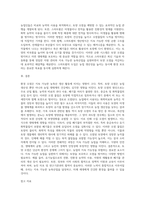 (농축산환경학 A형) 환경 오염은 지속가능한 농축산 생산 활동에 중요한 영향을 미치게 된다 토양 오염의 원인과 경로 그리고-4