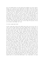 노인복지에 대해(개념, 목적, 원칙 등) 자세히 정리하고, 현대사회에서 노인복지의 필요성에 대한 본인의 생각을 서술-4