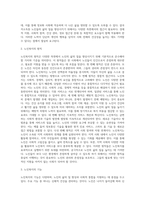 노인복지에 대해(개념, 목적, 원칙 등) 자세히 정리하고, 현대사회에서 노인복지의 필요성에 대한 본인의 생각을 서술-5