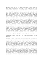 노인복지에 대해(개념, 목적, 원칙 등) 자세히 정리하고, 현대사회에서 노인복지의 필요성에 대한 본인의 생각을 서술-6