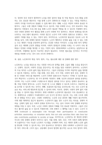 노인복지에 대해(개념, 목적, 원칙 등) 자세히 정리하고, 현대사회에서 노인복지의 필요성에 대한 본인의 생각을 서술-7