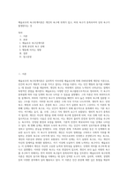 매슬로우의 욕구위계이론은 개인의 욕구에 위계가 있고, 하위 욕구가 충족되어야 상위 욕구가 발생한다는 것-1