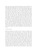 매슬로우의 욕구위계이론은 개인의 욕구에 위계가 있고, 하위 욕구가 충족되어야 상위 욕구가 발생한다는 것-3