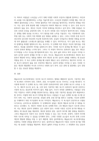 매슬로우의 욕구위계이론은 개인의 욕구에 위계가 있고, 하위 욕구가 충족되어야 상위 욕구가 발생한다는 것-4