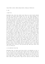 나와 나의 형제자매와의 관계를-2