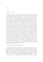 (농축산환경학 A형) 환경 오염은 지속가능한 농축산 생산 활동에 중요한 영향을 미치게 된다 토양 오염의 원인과 경로 그리고 농축산업에 (2)-2