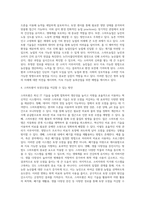 (농축산환경학 A형) 환경 오염은 지속가능한 농축산 생산 활동에 중요한 영향을 미치게 된다 토양 오염의 원인과 경로 그리고 농축산업에 (2)-4