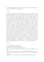 (농축산환경학 A형) 환경 오염은 지속가능한 농축산 생산 활동에 중요한 영향을 미치게 된다 토양 오염의 원인과 경로 그리고 농축산업에 (2)-5