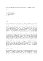 비즈니스커뮤니케이션과 설득커뮤니케이션의 의미와 개념을 적고 사례를 들어 설명하시오-1