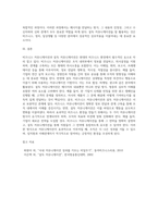비즈니스커뮤니케이션과 설득커뮤니케이션의 의미와 개념을 적고 사례를 들어 설명하시오-4