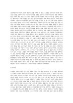 노동법과 사회복지법의 원리를 엘리자베스 시대의 빈민법을 토대로 역사적 측면에서 설명하고 (9)-3