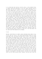 노동법과 사회복지법의 원리를 엘리자베스 시대의 빈민법을 토대로 역사적 측면에서 설명하고 (9)-4