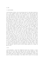 노인장기요양보험제도의 장점과 단점에 대해 논하시오-2