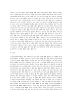 노인장기요양보험제도의 장점과 단점에 대해 논하시오-3