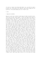 매슬로우의 욕구단계 이론을 중심으로 특정 기업이나 조직의 조직활성화 사례를 제시하고 (5)-2