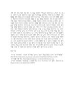 매슬로우의 욕구단계 이론을 중심으로 특정 기업이나 조직의 조직활성화 사례를 제시하고 (5)-5