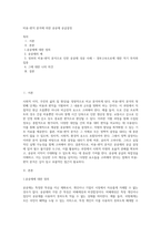 비용-편익 분석에 의한 공공재 공급결정 (3)-1