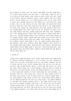 비용-편익 분석에 의한 공공재 공급결정 (3)-2