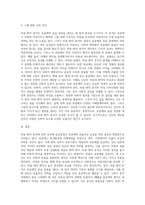 비용-편익 분석에 의한 공공재 공급결정 (3)-4