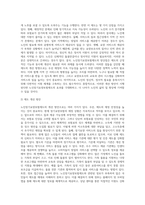 노인장기요양보험제도의 장단점을 서술하고 개선방안을 제시하시오 (3)-3