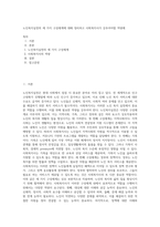 노인복지실천의 세 가지 구성체계에 대해 정리하고 사회복지사가 갖추어야할 역량에-1