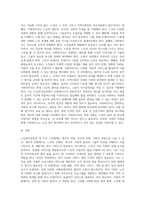 노인복지실천의 세 가지 구성체계에 대해 정리하고 사회복지사가 갖추어야할 역량에-3