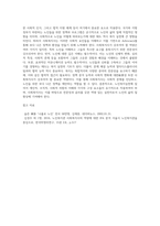 노인복지실천의 세 가지 구성체계에 대해 정리하고 사회복지사가 갖추어야할 역량에-4
