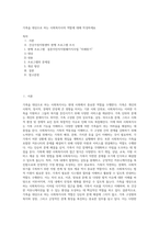 가족을 대상으로 하는 사회복지사의 역할에 대해 작성하세요 (5)-1