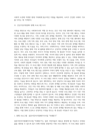 가족을 대상으로 하는 사회복지사의 역할에 대해 작성하세요 (5)-2