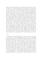 가족을 대상으로 하는 사회복지사의 역할에 대해 작성하세요 (5)-3