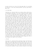 가족을 대상으로 하는 사회복지사의 역할에 대해 작성하세요 (5)-5