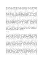 가족을 대상으로 하는 사회복지사의 역할에 대해 작성하세요 (5)-6