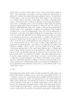 비에스텍(Biestek)의 관계의 7원칙에 대해 기술하고, 이 원칙 중 클라이언트의 자기결정에 대해-3