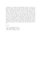 비에스텍(Biestek)의 관계의 7원칙에 대해 기술하고, 이 원칙 중 클라이언트의 자기결정에 대해-4