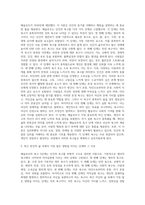매슬로우(Maslow)의 욕구 5단계에 대해 설명하신 후 그 중 최근 자기 자신의 삶 속에서 가장 많은 또는-2