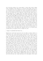매슬로우(Maslow)의 욕구 5단계에 대해 설명하신 후 그 중 최근 자기 자신의 삶 속에서 가장 많은 또는-3