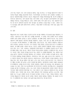 매슬로우(Maslow)의 욕구 5단계에 대해 설명하신 후 그 중 최근 자기 자신의 삶 속에서 가장 많은 또는-4