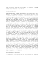 나는 자연법론자인가 법실증주의자인가-2
