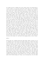 나는 자연법론자인가 법실증주의자인가-3