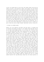 나는 자연법론자인가 법실증주의자인가-4