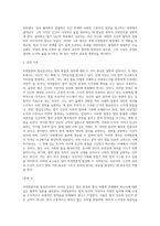 나는 자연법론자인가 법실증주의자인가-5