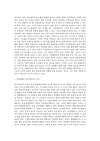 나는 자연법론자인가 법실증주의자인가-6
