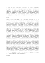 나는 자연법론자인가 법실증주의자인가-7