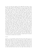 비교광고(comparative advertising)를 대상으로 광고사례분석-3