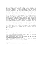 비교광고(comparative advertising)를 대상으로 광고사례분석-4