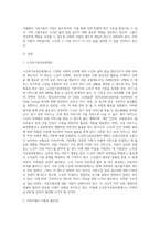 노인장기요양보험에 있어 가족수발자 지원의 필요성과 구체적 개입방안을 기술하고 본인의 의견을 작성하시오-2